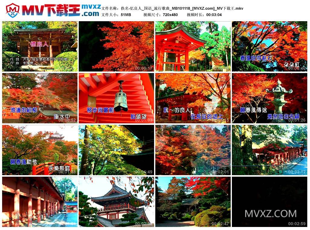佚名-忆良人_国语_流行歌曲_MB101118